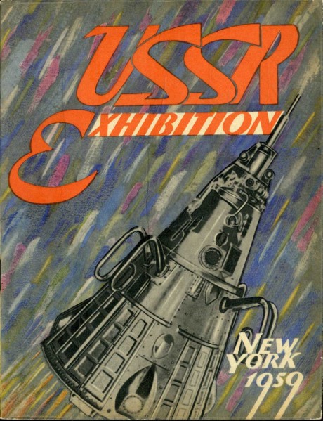 USSR Exhibition, New York City, 1959